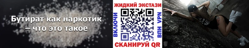 Бутират GHB  Нерехта 