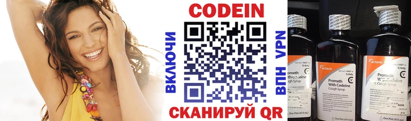 Кодеин напиток Lean (лин) Нерехта