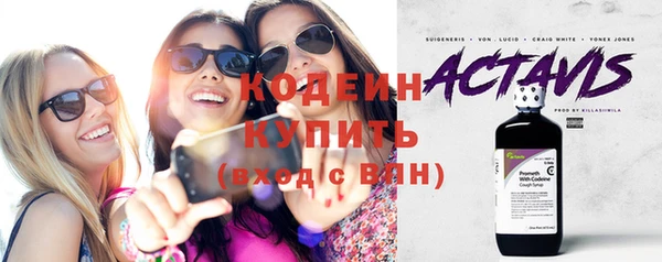 бутират Бежецк